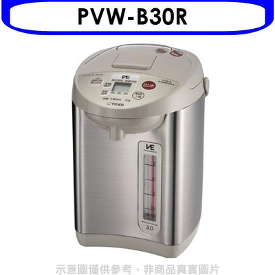 《可議價》虎牌【PVW-B30R】3公升熱水瓶