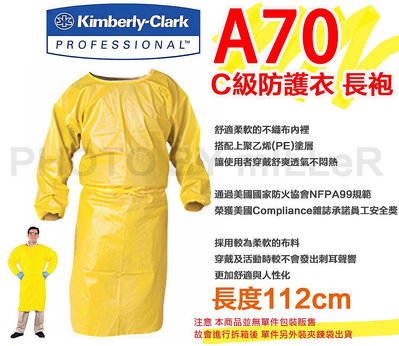 【含稅-可統編】C級防護衣 KIMBERLY A70 化學防護罩衫 09829