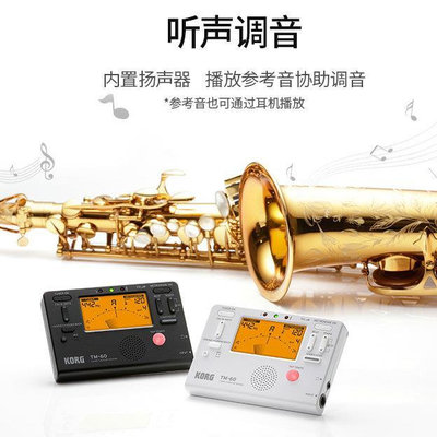 調音器【四皇冠】日本KORG正品TM60提琴管樂通用綜合調音表節拍器調音器校音器