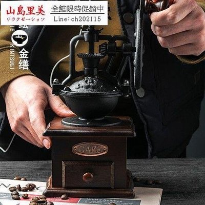 磨豆機 咖啡豆研磨機 手搖磨豆機家用磨粉機 小型手磨咖啡機套裝手動復古