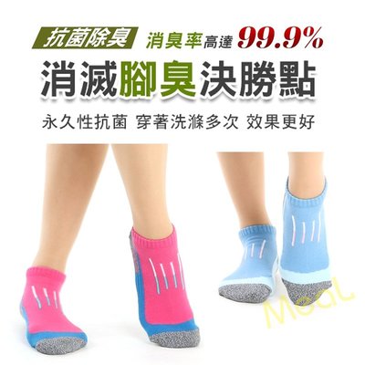 瑪榭 FootSpa抗菌除臭機能足弓運動襪