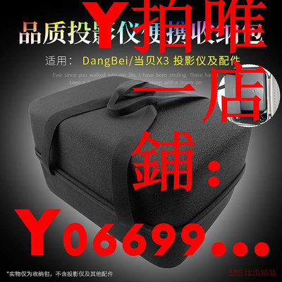 適用 Dangbei當貝F6投影儀收納包X3 X5投影機收納盒主機電源硬殼保護套保護包戶外出行手提包便攜收納盒
