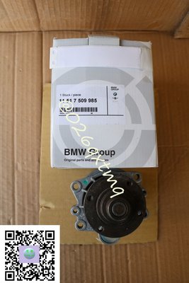 【恆偉】原廠 BMW 11517509985  水泵補 E53 X5 M54