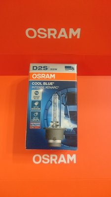 OSRAM D2S 5500K+加亮20% 有現貨  66240 CBI 免運優惠中 德國製 歐司朗 保證公司貨