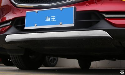 【車王汽車精品百貨】馬自達 2017 CX-5 CX5 二代 不銹鋼 前保桿飾條 前保桿保護條 保護框 裝飾條