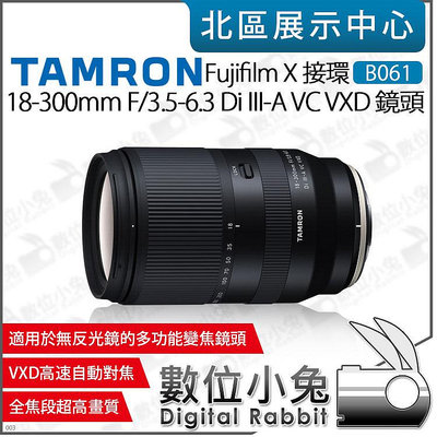 數位小兔【 TAMRON 預購 B061 Fuji X 接環 18-300mm F3.5-6.3 VXD 鏡頭 】公司貨