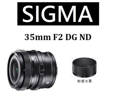名揚數位【免運/私訊來電再享優惠】SIGMA 35mm F2 DG DN 【C】微單眼 恆伸公司貨 保固三年