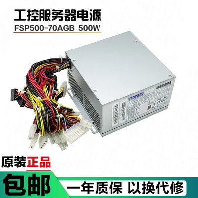 全新研華FSP500-70AGB工控機電源FSP400-70AGB FSP500-60WSA雙CPU