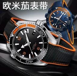 【錶帶家】替代OMEGA 歐米茄 海馬 海洋宇宙系列 22mm藍色 黑色 灰綠帆布尼龍底部矽膠複合式防水錶帶（單賣錶帶）