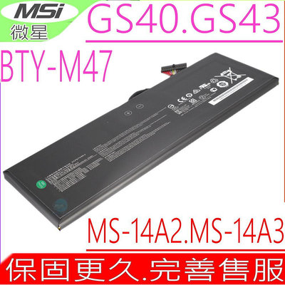 MSI GS40 電池(原裝)微星  BTY-M47 GS43 GS40-6QE MS-14A2 MS-14A3 2ICP5/73/95-2