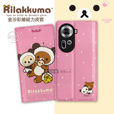 威力家 日本授權正版 拉拉熊 OPPO Reno11 金沙彩繪磁力皮套(熊貓粉) 手機皮套 氣墊 懶懶熊