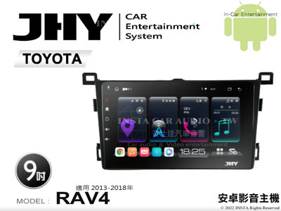 音仕達汽車音響 JHY S系統 豐田 RAV4 13-18年 9吋安卓機 八核心 8核心 套框機 導航 藍芽