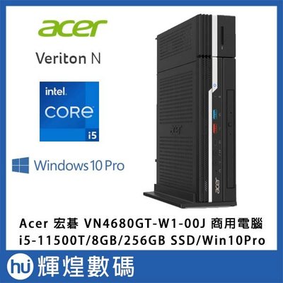宏碁 ACER 商務六核電腦 VN4680GT I5-11500T/8G/256G SSD/W10Pro