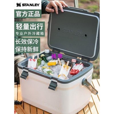STANLEY保溫箱戶外野餐保鮮保冰保冷箱冰桶 露營冷藏箱送冰袋擺攤桃華