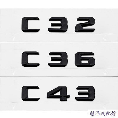 賓士 Benz C32 C36 C43 C55 C63 C180 C200 C220 C230金屬字母數字車貼排量標%潮 車標 車貼 汽車配件 汽車裝飾