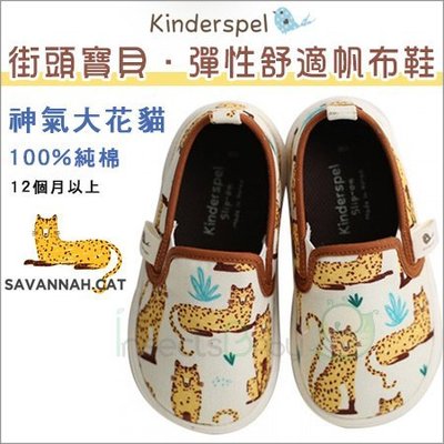 ✿蟲寶寶✿【韓國Kinderspel】街頭寶貝 彈性舒適帆布鞋 / 寶寶學步鞋 - 神氣大花貓