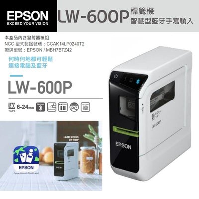 台灣現貨-EPSON LW-600P 標籤機（臺灣公司貨）＃GP1324D GP3120 GP2120 GP310