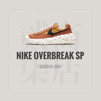 貳柒商店) Nike Overbreak SP 男款 橘色 咖哩黑橘 厚底 休閒鞋 軟底 DC8240-800