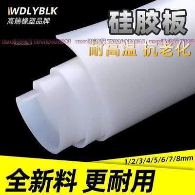 硅膠墊耐高溫硅橡膠密封件防滑減震塊高彈軟膠皮3/5/10加厚硅膠板-zero潮流屋