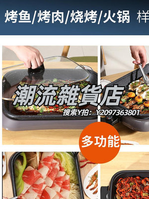 烤魚盤日本MUJIE紙包魚專用鍋商用電烤盤烤魚烤肉燒烤爐不粘烤魚爐家用