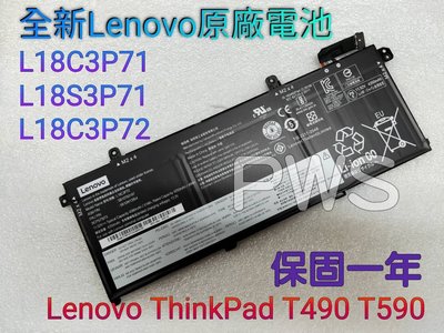 【全新 聯想 Lenovo ThinkPad T490 原廠電池】 L18L3P73 L18C3P73 L18C3P72