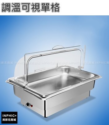 INPHIC-自助餐爐不鏽鋼保溫餐爐buffet爐外燴爐隔水保溫鍋保溫爐-調溫可視單格_MXC3854B