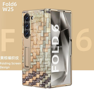 Samsung Z Fold 6 摺疊機手機殼 三星 Fold6 5 4 牛皮編織紋鎏金電鍍邊真皮殼 轉軸鉸鍊 手機套