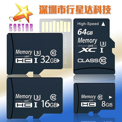 行車記錄器記憶卡 8G內存卡16G TF卡 32G手機128G相機64G監控行車記錄 儀4G 高速大容量1TB存儲卡