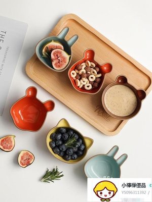 可愛陶瓷小碟子味碟日式蘸醬碟卡通創意零食點心小吃碟調料醬油碟