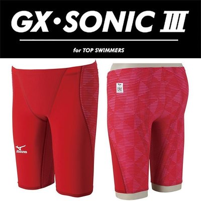 ~BB泳裝~ 2017 MIZUNO GX SONIC III ST 競賽款競技型低水阻連身四角泳褲 N2MB6001