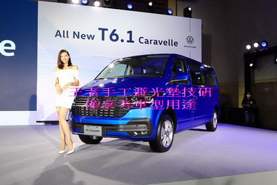 2020年9月-2024年福斯T6.1 Caravelle手工竹碳前檔短絨毛避光墊保證不退色$2,800