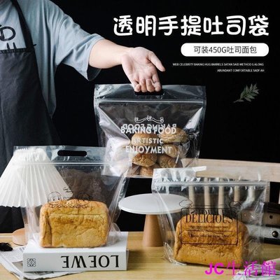 切片吐司包裝袋    麵包袋    烘焙袋子   450g    蛋糕自封密封袋    手-居家百貨商城楊楊的店