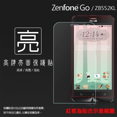 亮面螢幕保護貼 ASUS 華碩 ZenFone Go ZB552KL X007DB 保護貼 軟性 亮貼 亮面貼 保護膜