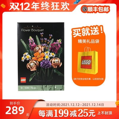 【熱賣精選】LEGO樂高10280花朵花束10281盆景盆栽益智拼裝積木女生圣誕禮物