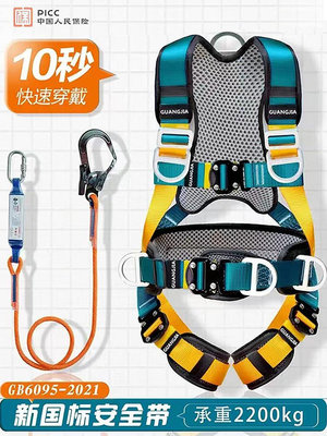登山安全 新國標高空作業安全帶5五點式全身全套雙掛鉤防墜保險安全繩套裝