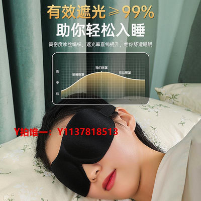 眼罩眼罩遮光睡眠專用3D護眼睛罩緩解眼疲勞禁欲系真絲男女午睡覺神器