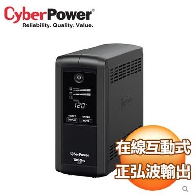 新亞資訊 CyberPower CP1000AVRLCDA 1000VA UPS在線互動式不斷電系統