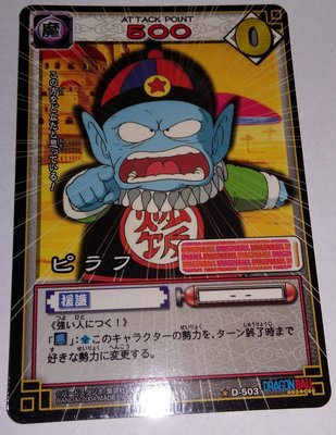 七龍珠 Dragonball Card Game D-503 萬變卡 普卡 非金卡 閃卡 下標前請看商品說明