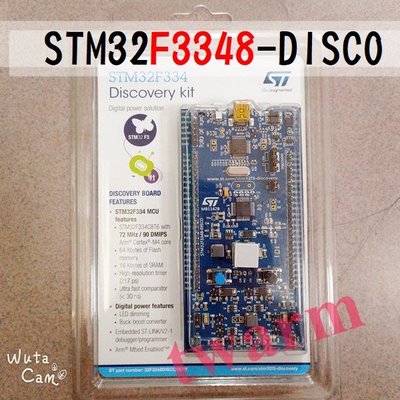 《德源科技》r)STM32F3348-DISCO 開發板，STM32F334C8 芯片 Cortex M4F ARM