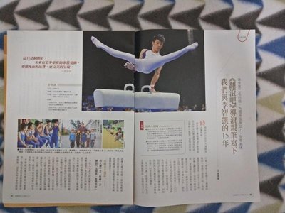 (運動)李智凱 首位在世大運拿下金牌的台灣競技體操運動員與國手黃克強照片內頁4面 2017年