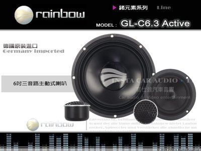 音仕達汽車音響 rainbow【GL-C6.3 Active】彩虹 德國原裝進口 六吋三音路喇叭 6吋 鍺元素系列.