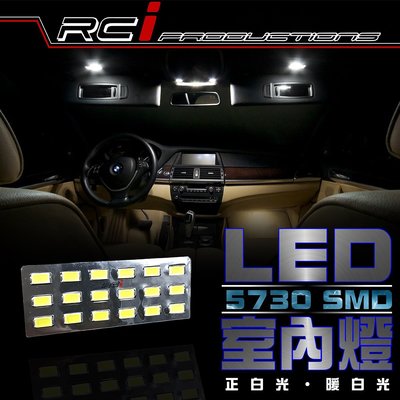 RC HID LED專賣店 高亮度 LED 室內燈 W202 W203 W204 W205 W210 W212 B