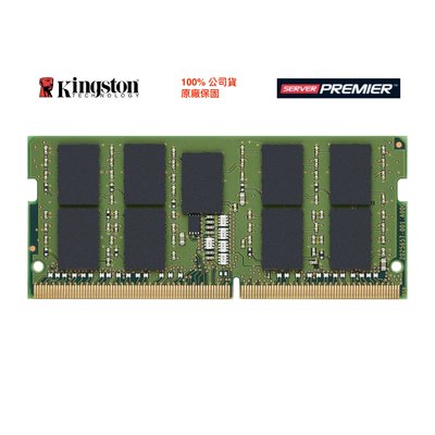 金士頓 16GB DDR4 3200 ECC SODIMM 伺服器記憶體 (KSM32SED8/16HD)