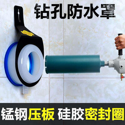 水鑽機空調接水器水鑽防水罩電鑽防水袋無塵鑽機鑽孔防塵打孔干凈