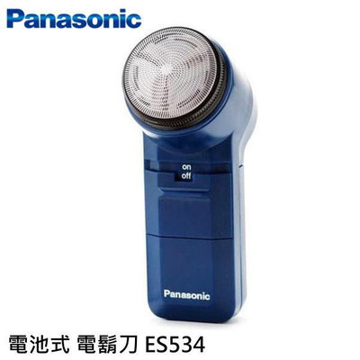 Panasonic 國際牌 電池式 電鬍刀 ES534 使用3號電池 刮鬍刀 單刀頭電池式電鬍刀
