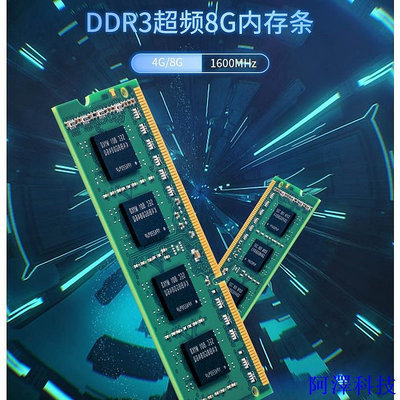 阿澤科技筆電ddr3內存條  8G/1600MHZ兼容ram內存條