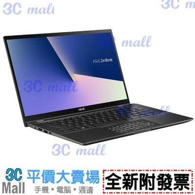 【全新附發票】ASUS ZenBook 14 UX463FL-0042G10510U 太空灰 筆記型電腦 NB