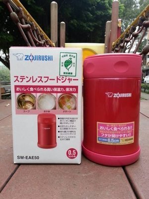ZOJIRUSHI 象印 (SW-EAE50)*500ml*不鏽鋼真空燜燒杯 現貨：桃紅色