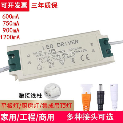 led電源動器平板燈鎮流器driver恒流變壓器18W24W36W48W600mA