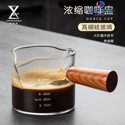新款推薦 奶盅濃縮咖啡盅盎司杯木把雙嘴迷你刻度玻璃杯量杯奶缸 可開發票